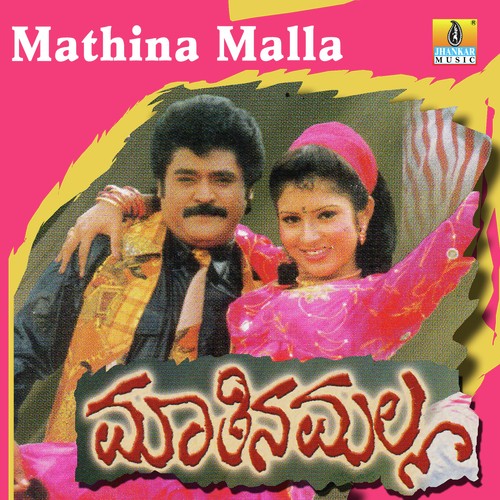Mathina Malla 